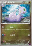 Sliggoo - Bandit Ring (Common) [XY7-059]