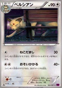 Persian - Bandit Ring (Common) [XY7-062] Immagine principale del prodotto