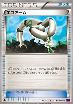 Eco Arm