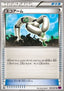 Eco Arm