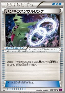 Tyranitar Spirit Link - Bandit Ring (Uncommon) [XY7-075] Hauptbild