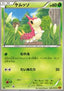 Wurmple - Emerald Break (Common) [XY6-003]