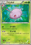 Cascoon - Emerald Break (Common) [XY6-006]