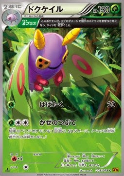 Dustox - Emerald Break (Common) [XY6-008]