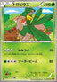 Tropius - Emerald Break (Common) [XY6-012]