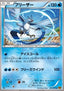 Articuno - Emerald Break (Uncommon) [XY6-015]