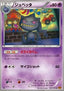 Banette