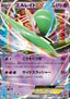 Gallade EX - Emerald Break (Double Rare) [XY6-030]