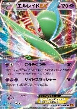 Gallade EX - Emerald Break (Double Rare) [XY6-030] Hover Image