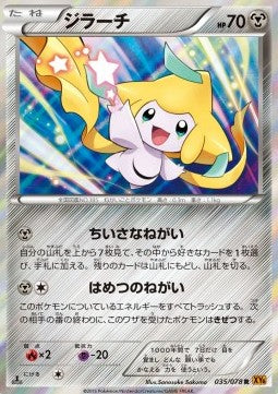 Jirachi - Emerald Break (Rare) [XY6-035]