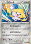 Jirachi - Emerald Break (Rare) [XY6-035]