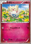 Togepi - Emerald Break (Common) [XY6-036]
