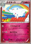 Togekiss - Emerald Break (Uncommon) [XY6-038]