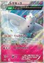 Togekiss - Emerald Break (Rare) [XY6-039]