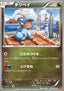 Bagon - Emerald Break (Common) [XY6-045]