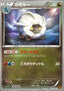 Shelgon - Emerald Break (Uncommon) [XY6-046]