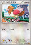 Spearow - Emerald Break (Common) [XY6-052]