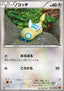 Dunsparce - Emerald Break (Common) [XY6-054]
