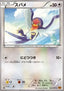 Taillow - Emerald Break (Common) [XY6-056]