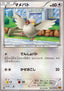 Pidove - Emerald Break (Common) [XY6-064]