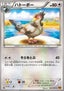 Tranquill - Emerald Break (Common) [XY6-065]