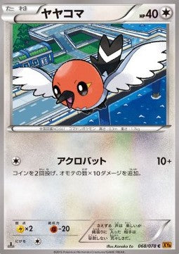Fletchling - Emerald Break (Common) [XY6-068]