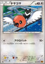 Fletchling - Emerald Break (Common) [XY6-068]