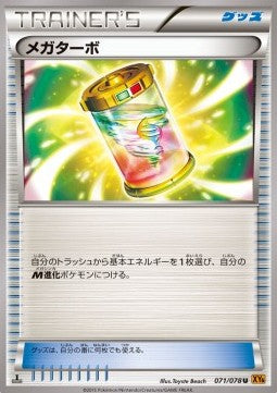 Mega Turbo Image principale du produit