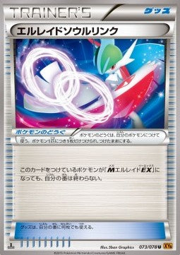 Gallade Spirit Link Image principale du produit