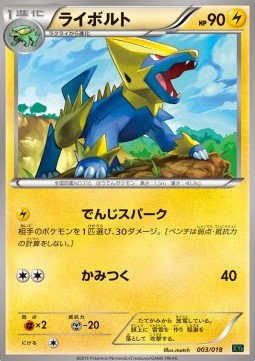 Manectric - MRayquaza EX Mega Battle Deck (Fixed) [XYd-003] Hoofdafbeelding