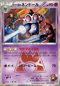 Team Magma's Claydol - Magma Gang VS Aqua Gang: Double Crisis (Rare) [CP1-011] Hoofdafbeelding