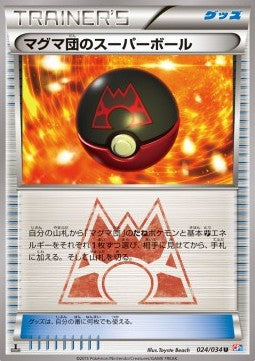 Team Magma's Great Ball Image principale du produit