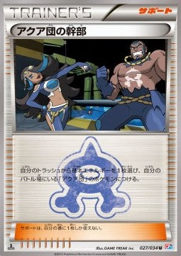 Team Aqua Admin - Magma Gang VS Aqua Gang: Double Crisis (Uncommon) [CP1-027] Hover Image