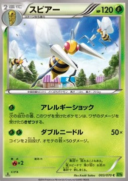 Beedrill - Tidal Storm (Common) [XY5t-003]