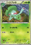Lombre - Tidal Storm (Common) [XY5t-005]