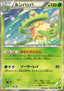 Ludicolo - Tidal Storm (Rare) [XY5t-006]