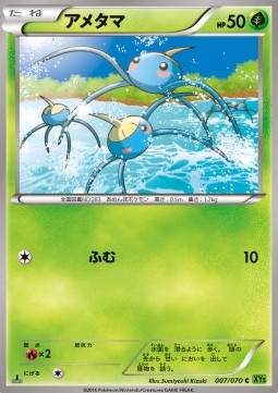 Surskit - Tidal Storm (Common) [XY5t-007] Immagine principale del prodotto