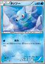 Horsea - Tidal Storm (Common) [XY5t-009]