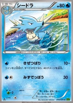 Seadra - Tidal Storm (Common) [XY5t-010] Hover Image