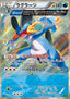 Swampert - Tidal Storm (Rare) [XY5t-015]