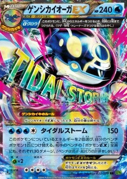 Primal Kyogre EX - Tidal Storm (Double Rare) [XY5t-032] Main image