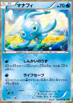 Manaphy - Tidal Storm (Rare) [XY5t-033]
