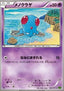 Tentacool - Tidal Storm (Common) [XY5t-040]
