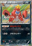 Crawdaunt - Tidal Storm (Rare) [XY5t-045]