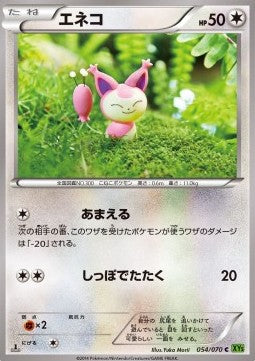 Skitty - Tidal Storm (Common) [XY5t-054] Immagine principale del prodotto
