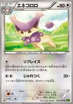 Delcatty - Tidal Storm (Uncommon) [XY5t-055]