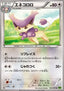 Delcatty - Tidal Storm (Uncommon) [XY5t-055]