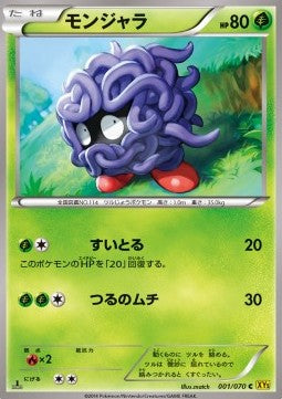 Tangela - Gaia Volcano (Common) [XY5g-001] Imagen principal del producto