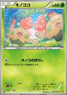 Shroomish - Gaia Volcano (Common) [XY5g-007]