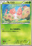 Shroomish - Gaia Volcano (Common) [XY5g-007]
